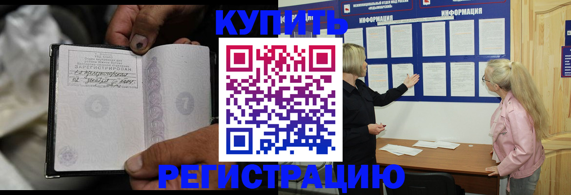 прописка поиск в Петровске