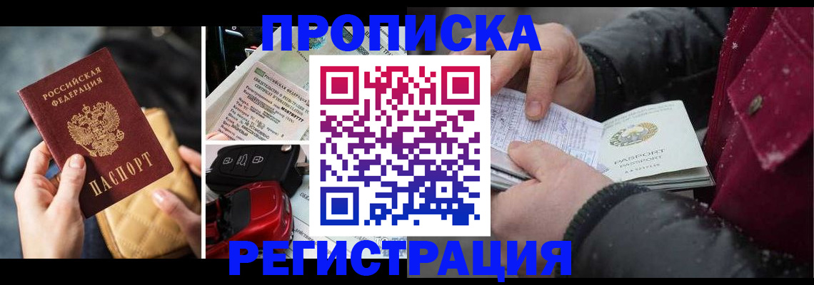 миграционный учет в Петровске