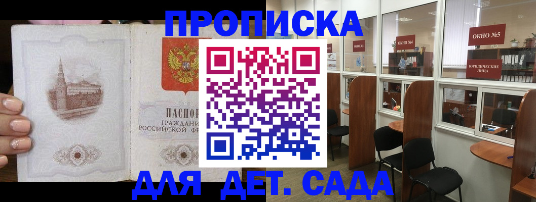 прописка поиск в Петровске