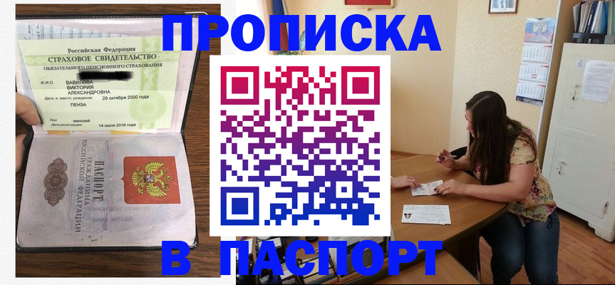 пропишу в квартире в Петровске