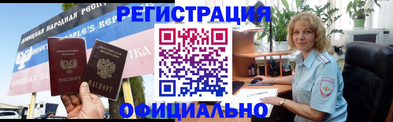 прописка в квартире в Петровске